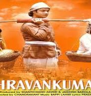 Shravan Kumar