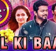 Dil Ki Baat