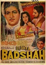 Ek Din Ka Badshah