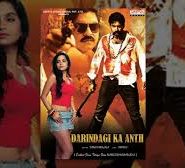 Darindagi Ka Anth