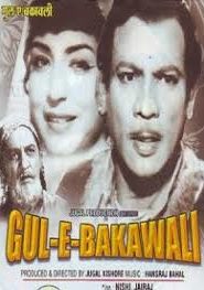 Gul e Bakavali