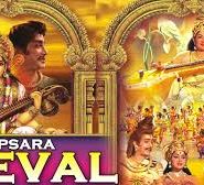 Apsara Deval