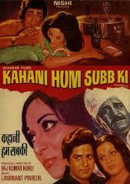 Kahani Hum Sab Ki