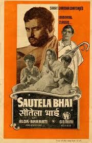 Sautela Bhai
