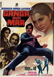 Ganga Meri Maa