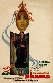 Shama