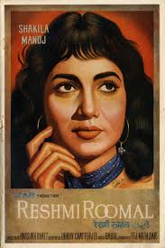 Reshmi Rumal