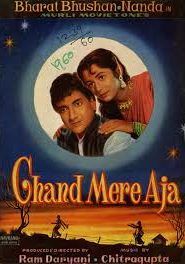 Chand Mere Aja