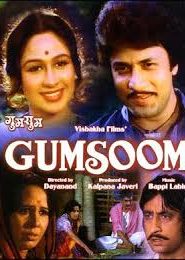 Gumsum