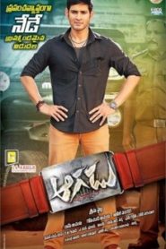 Aagadu