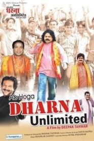 Ab Hoga Dharna Unlimited
