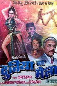 Duniya Ka Mela