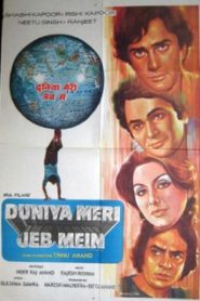 Duniya Meri Jeb Mein