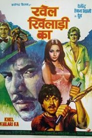 Khel Khilari Ka
