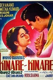 Kinare Kinare