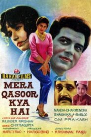 Mera Qasoor Kya Hai