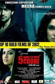 Paanch Ghantey Mien Paanch Crore