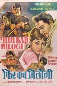 Phir Kab Milogi