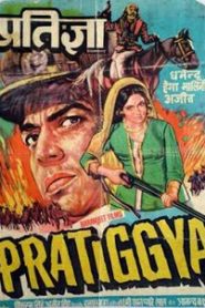 Pratigya