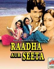 Raadha Aur Seeta