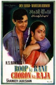 Roop Ki Rani Choron Ka Raja