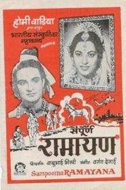 Sampoorna Ramayana