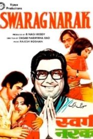 Swarg Narak