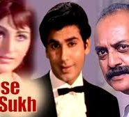 Sabse Bada Sukh