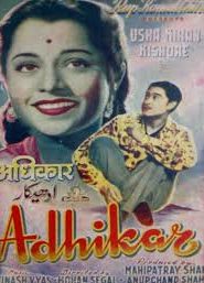 Adhikar