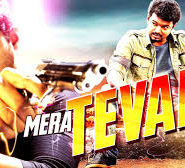 Mera Tevar