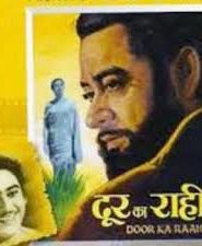Door Ka Raahi