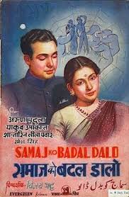Samaj Ko Badal Dalo
