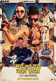 Mard Ko Dard Nahi Hota