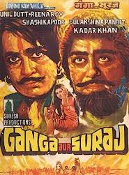 Ganga Aur Suraj