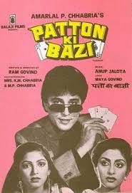 Patton Ki Bazi