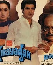 Kirayadar