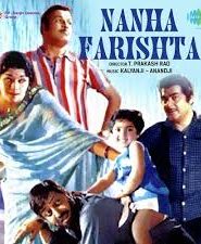 Nanha Farishta