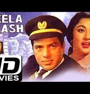 Neela Aakash