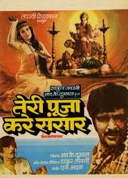 Teri Pooja Kare Sansaar