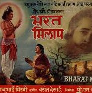 Bharat Milaap
