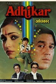 Adhikar