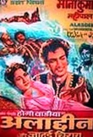 Aladdin Aur Jadui Chirag