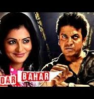 Andhar Bahar