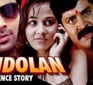 Andoloan Ek Violence Story
