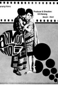 Anmol Moti