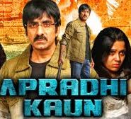 Apradhi Kaun