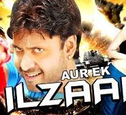 Aur Ek Ilzaam