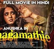 Bhaagamathie