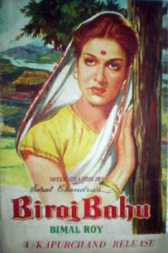 Biraj Bahu