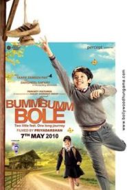 Bumm Bumm Bole